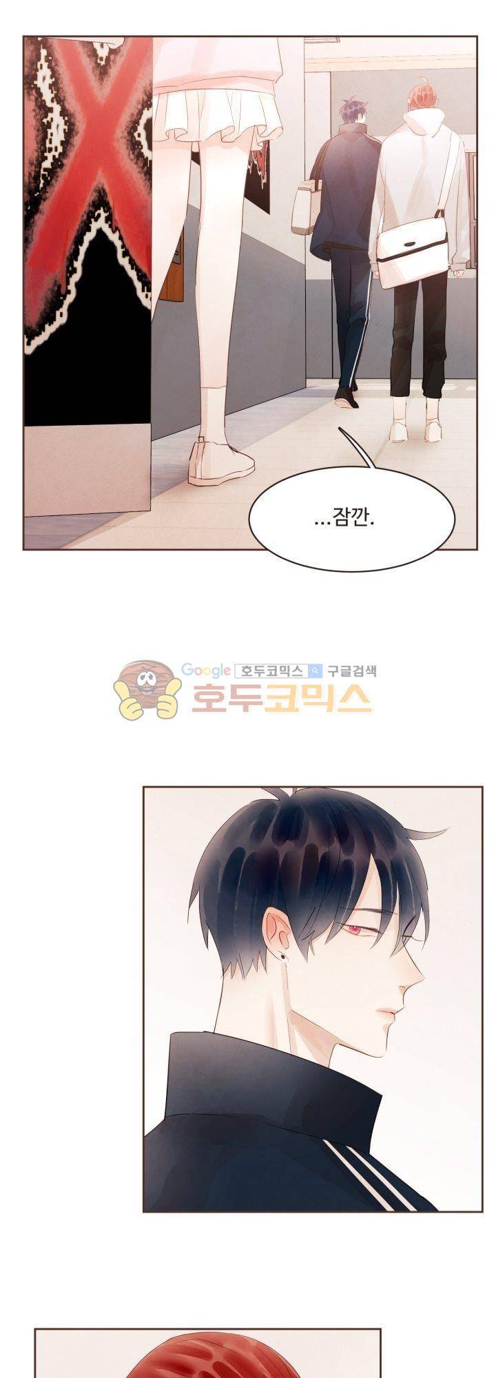 사랑과 우정 사이에서 35화 2