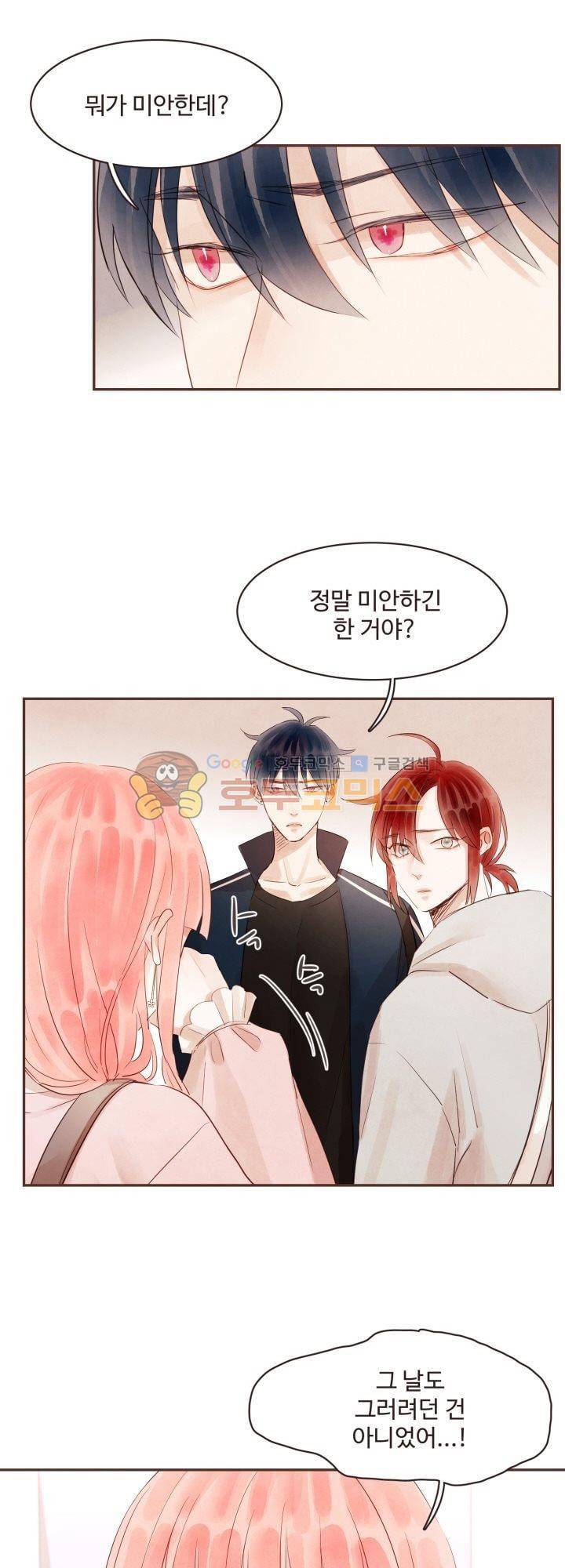 사랑과 우정 사이에서 35화 6