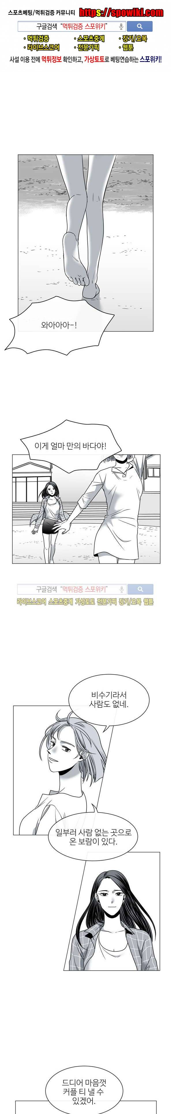 그녀의 그녀 22화 1