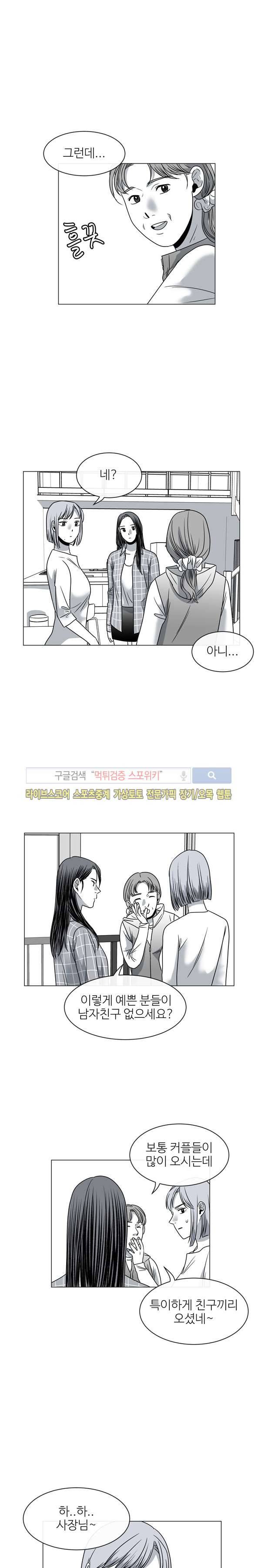 그녀의 그녀 22화 3