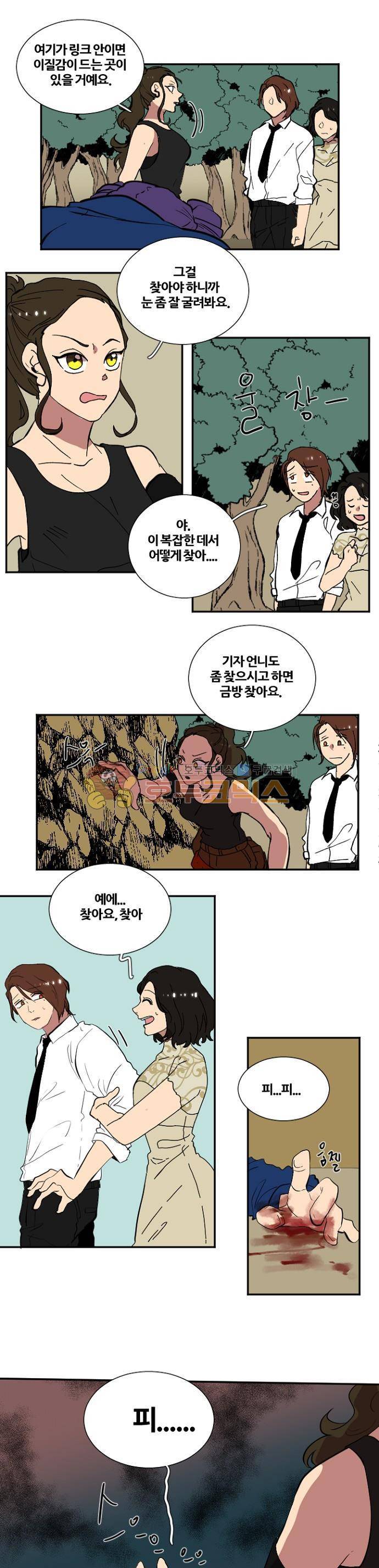 낮게 날고있는 연 171화 - 이상 (2) 1