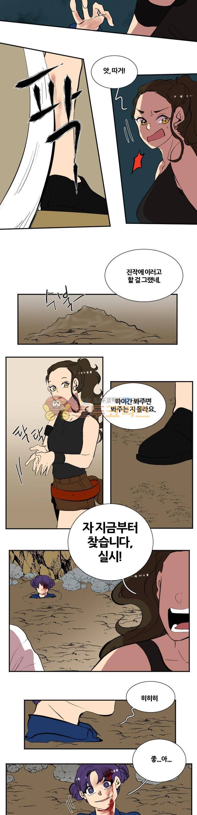 낮게 날고있는 연 171화 - 이상 (2) 2