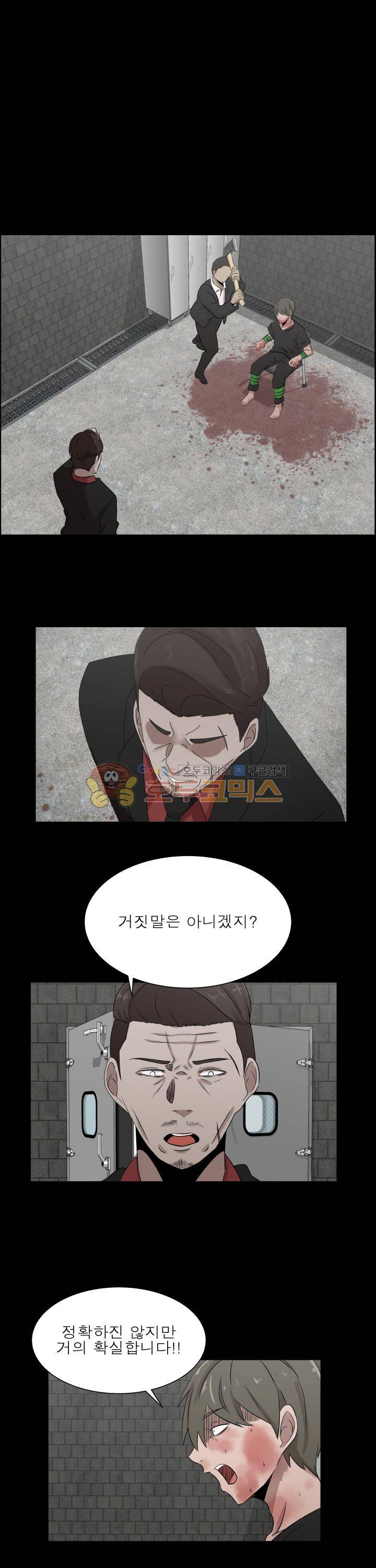 돈맛 6화 1