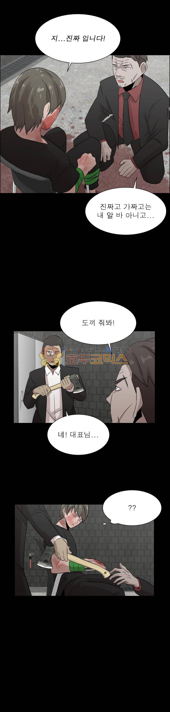 돈맛 6화 2