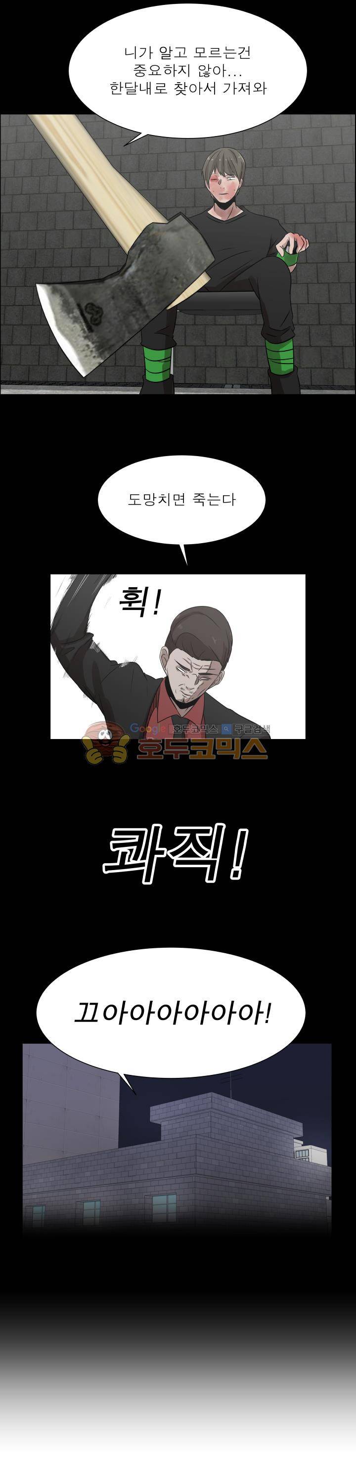 돈맛 6화 3