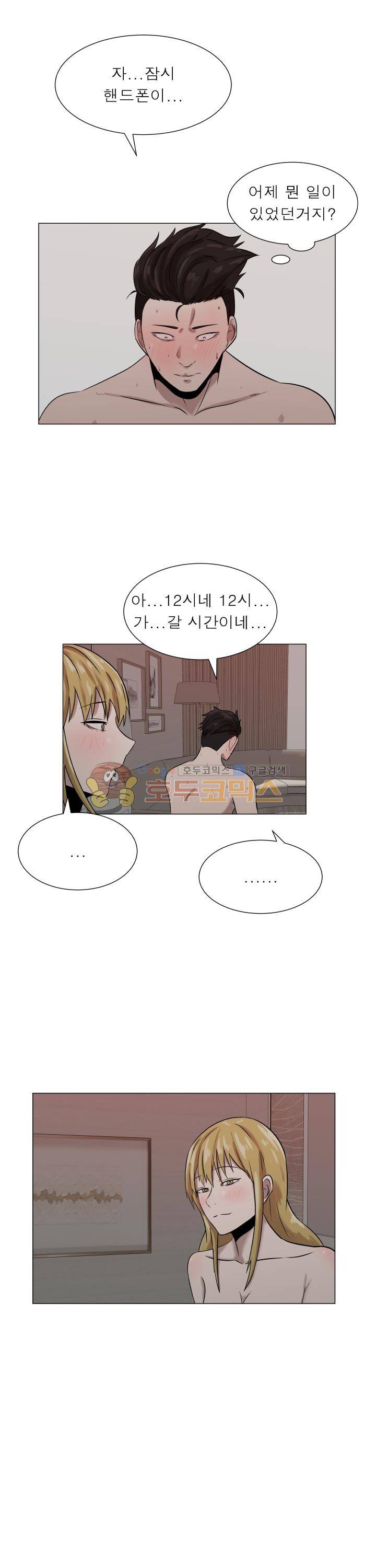 돈맛 7화 2
