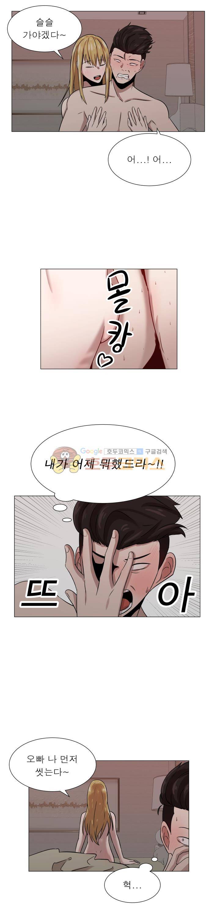 돈맛 7화 3