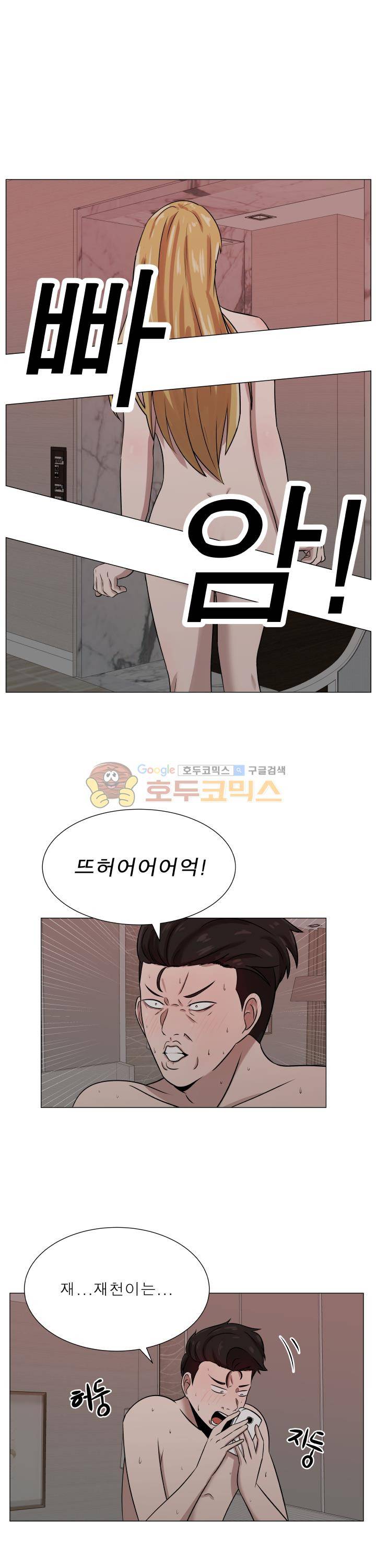 돈맛 7화 4