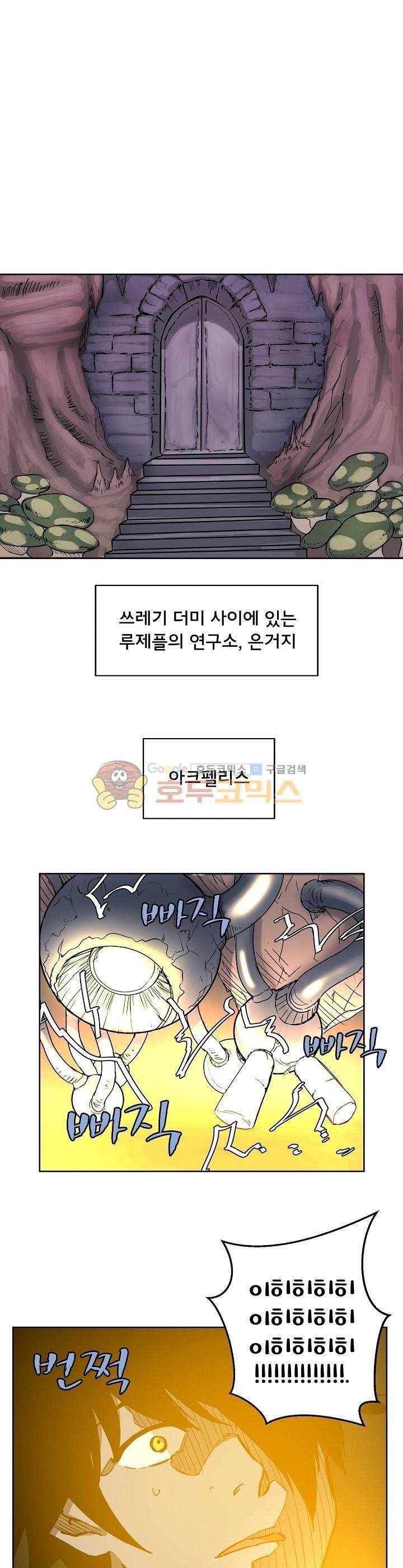 던전의 주인님 10화 1
