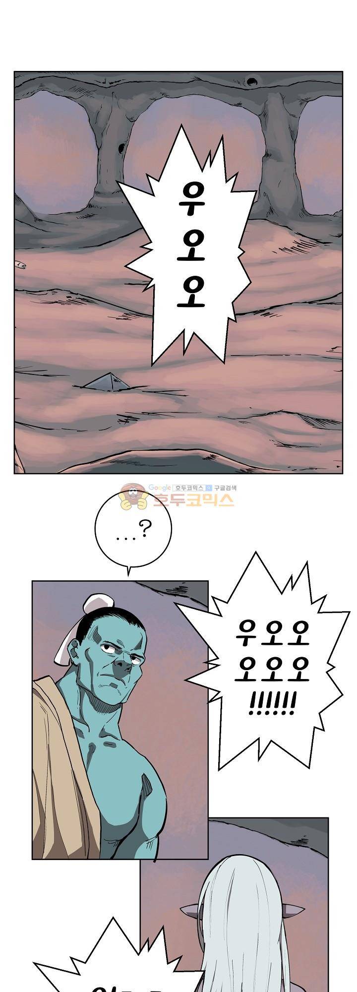 던전의 주인님 12화 4