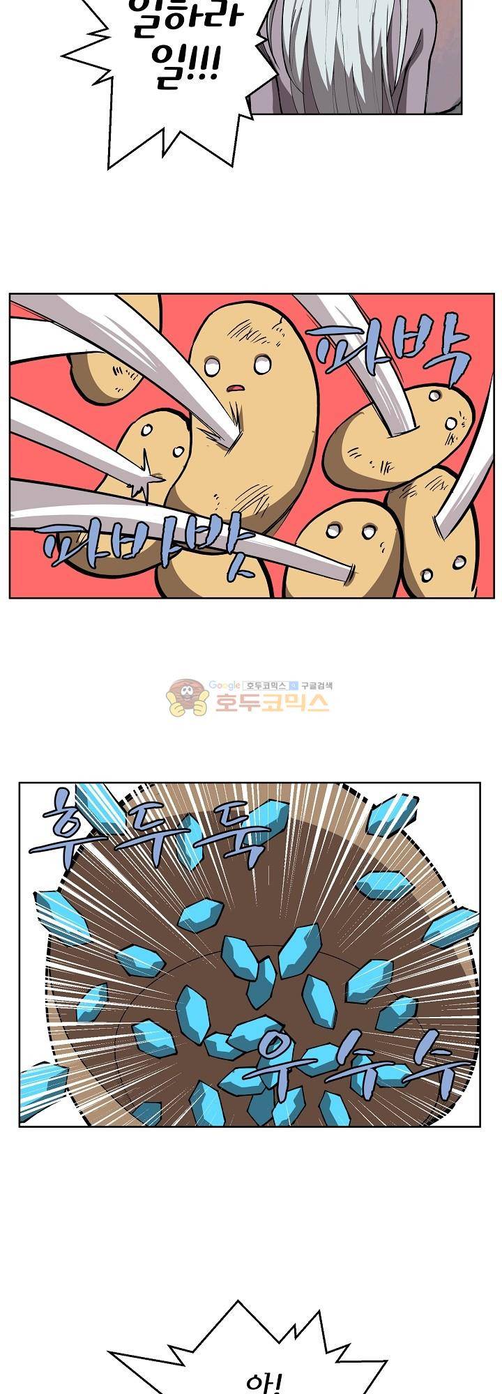 던전의 주인님 12화 5