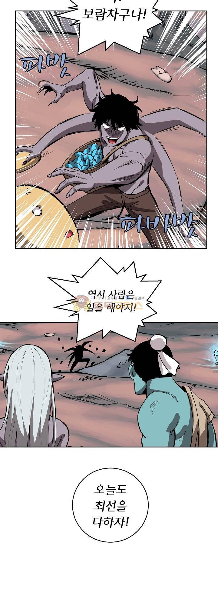 던전의 주인님 12화 6