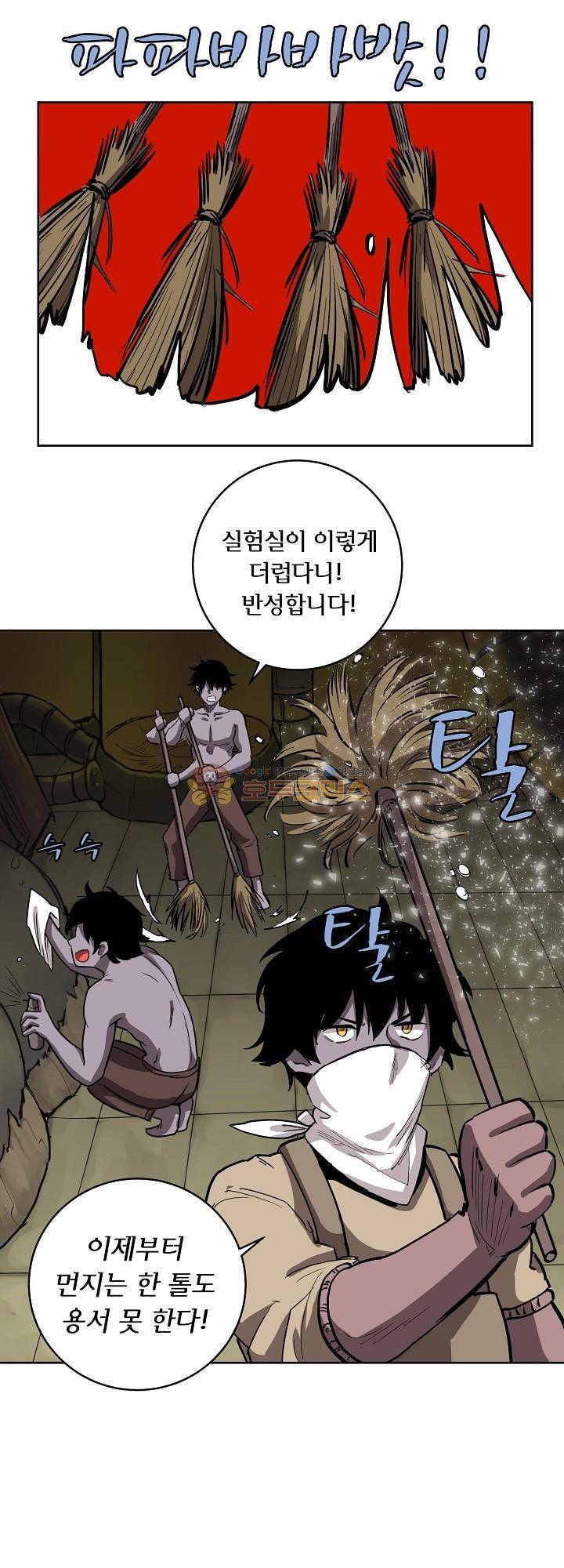 던전의 주인님 12화 7
