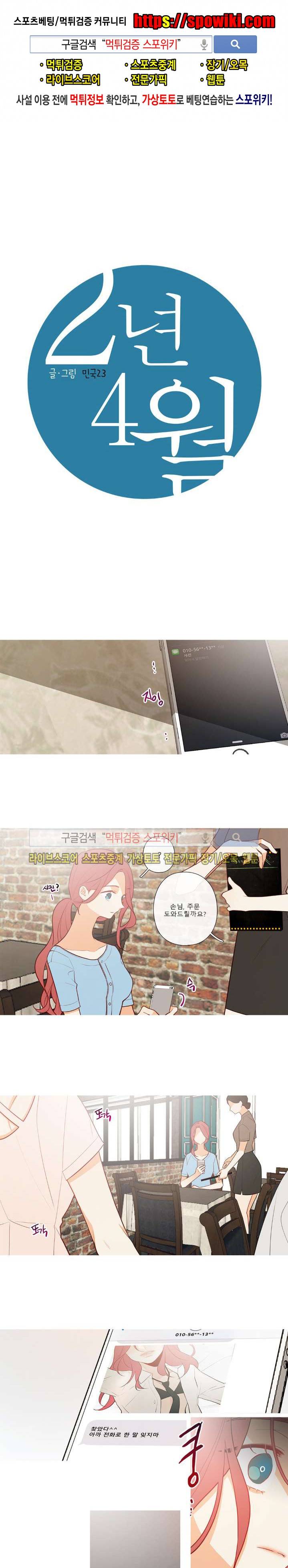 2년 4월 시즌2 20화 1
