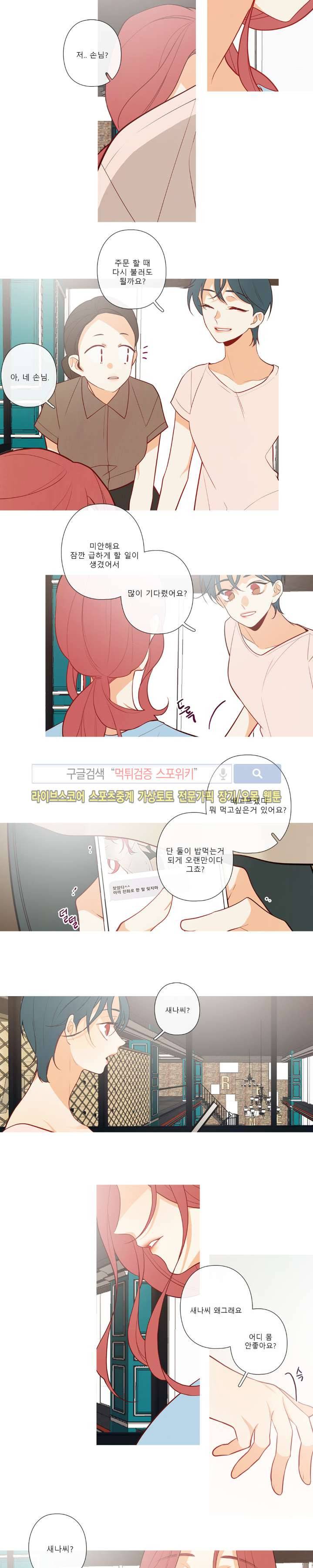 2년 4월 시즌2 20화 2