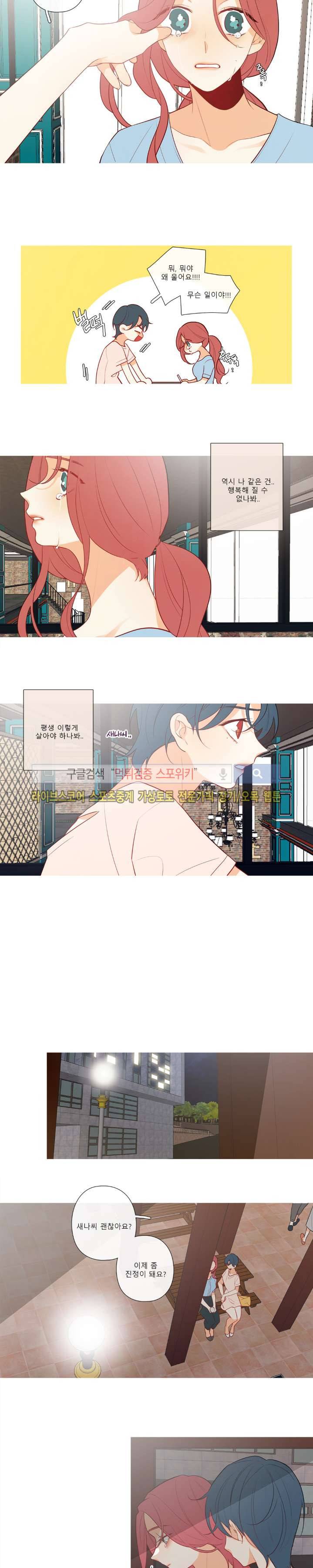 2년 4월 시즌2 20화 3