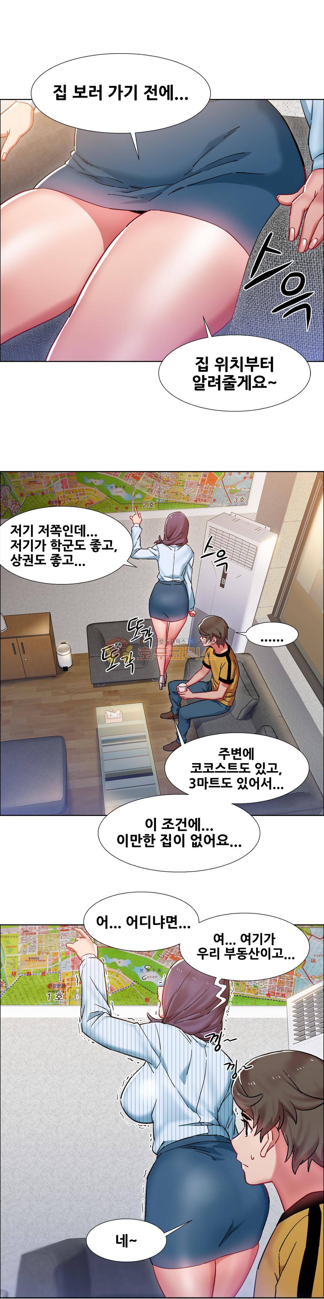렌탈걸즈 26화 - 부동산 아줌마 (2) 3