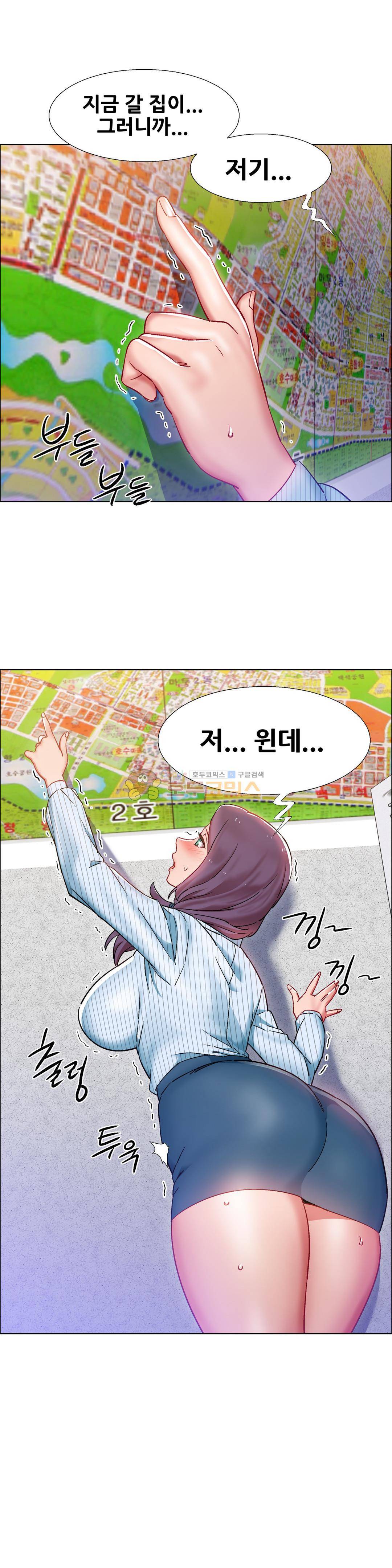 렌탈걸즈 26화 - 부동산 아줌마 (2) 4