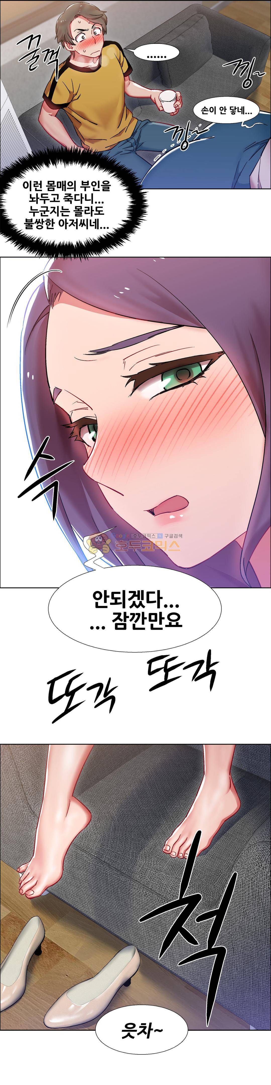 렌탈걸즈 26화 - 부동산 아줌마 (2) 5