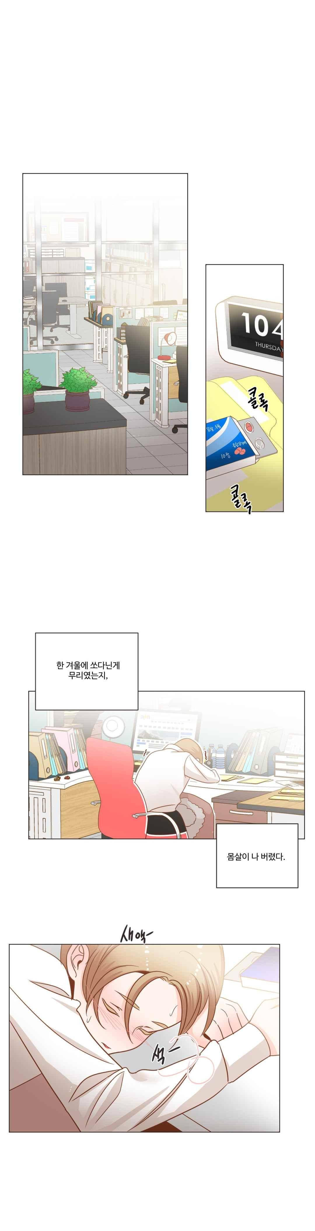 악마의 유혹 19화 1