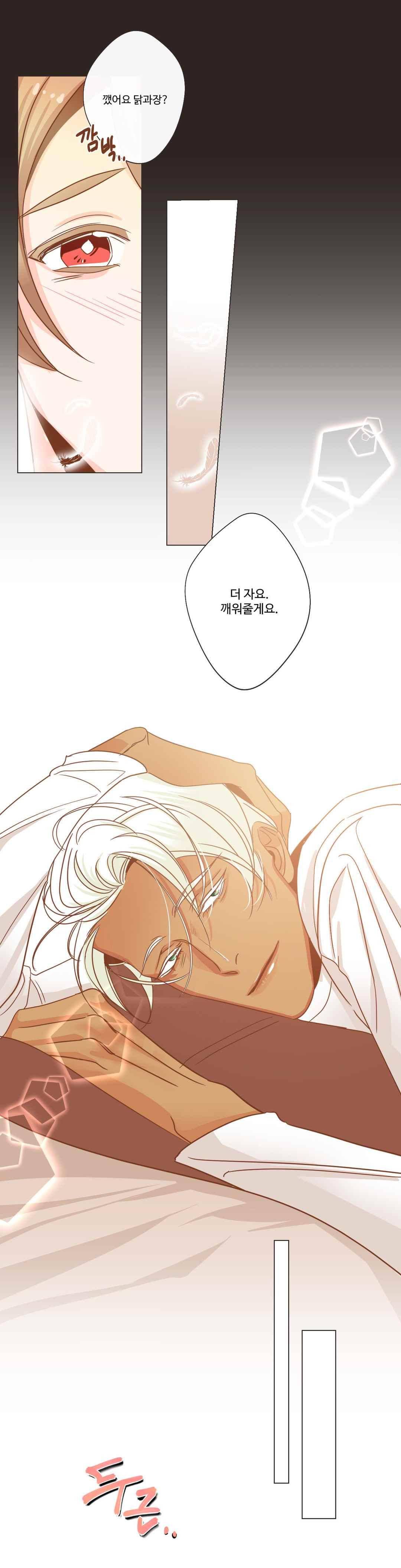 악마의 유혹 19화 4