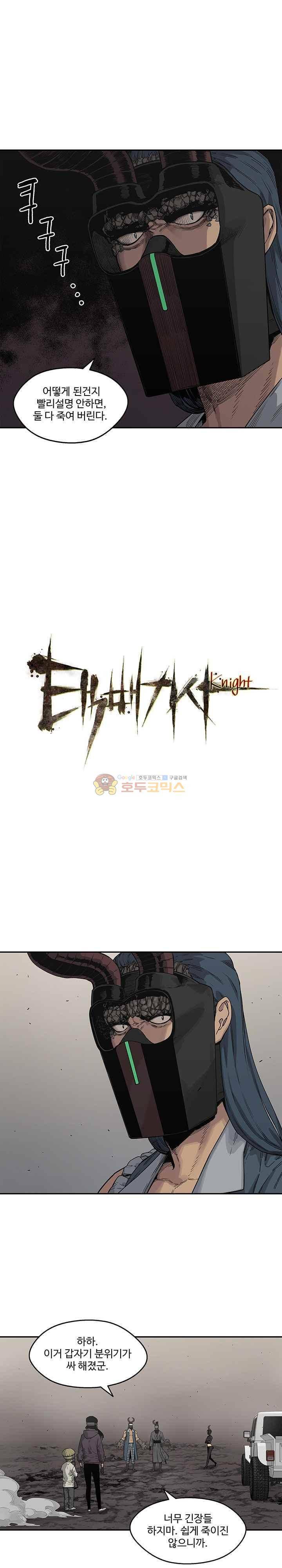택배기사  55화 1