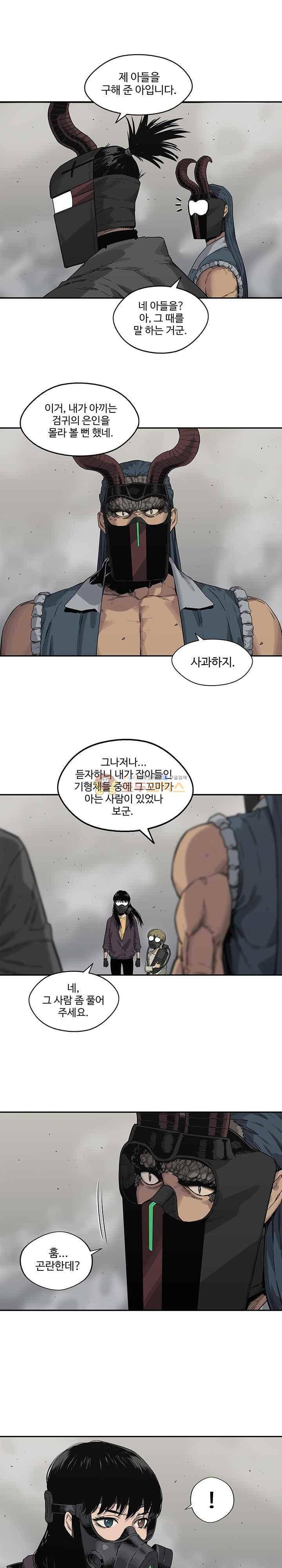 택배기사  55화 2