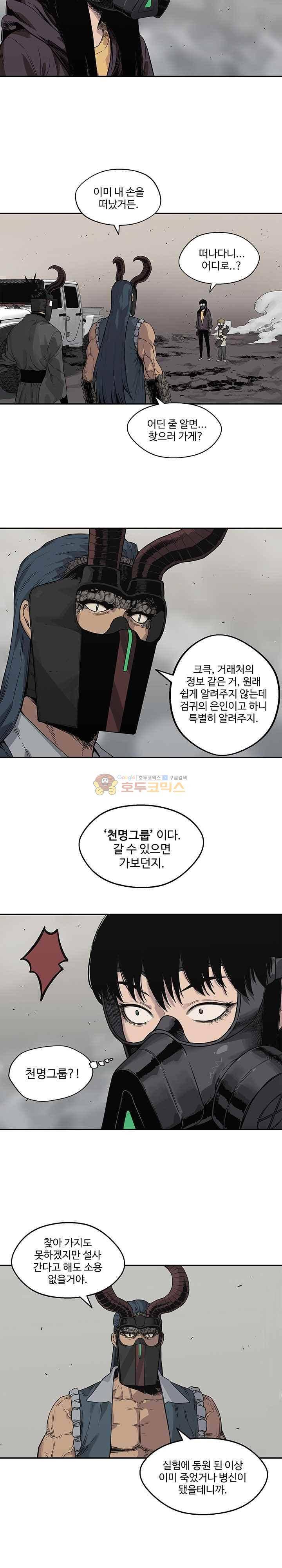 택배기사  55화 3