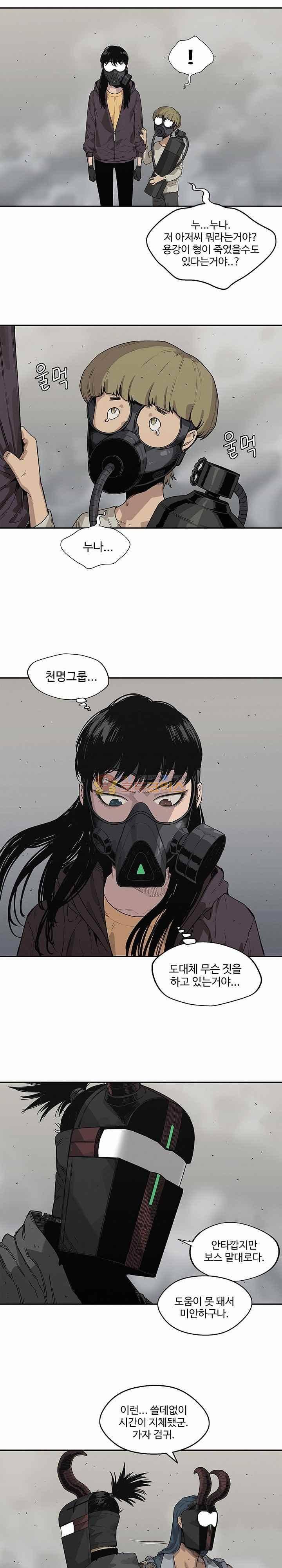 택배기사  55화 4