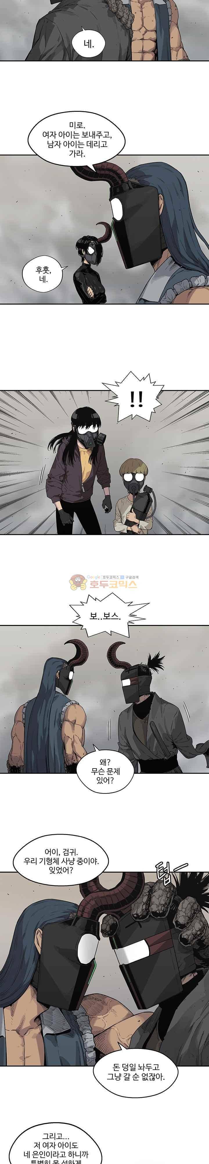 택배기사  55화 5