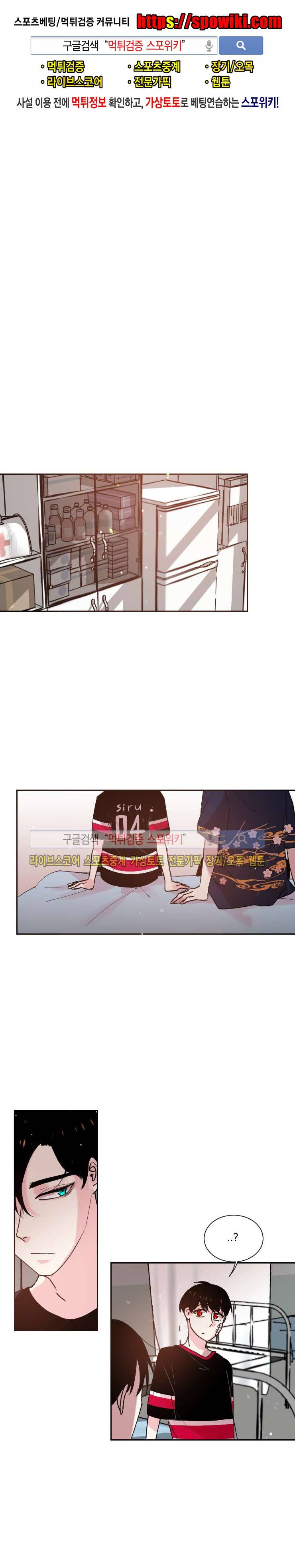 오늘부터 남자입니다 42화 1