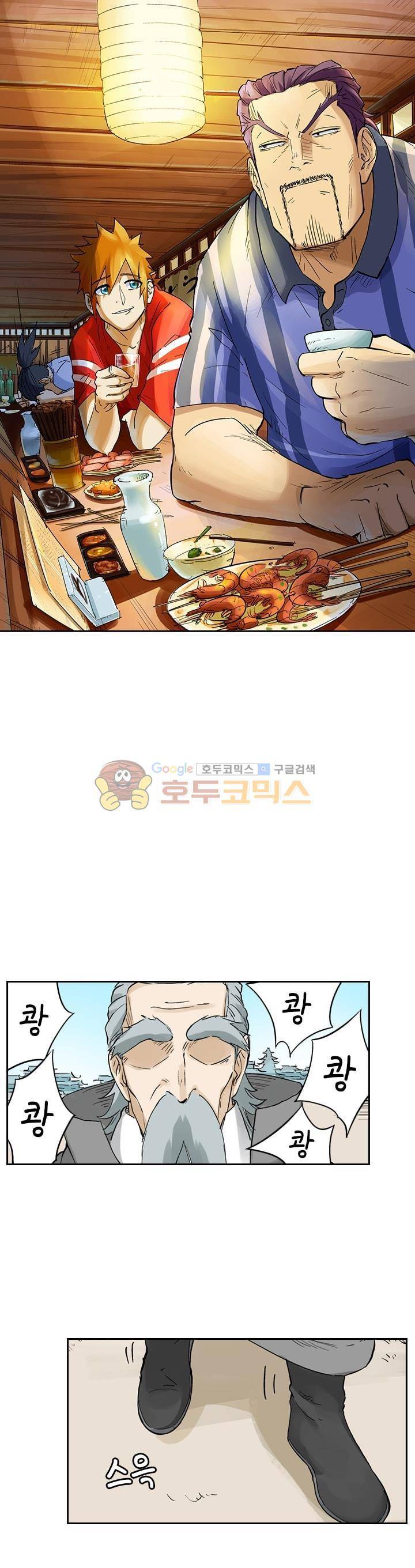 요신기 135화 1