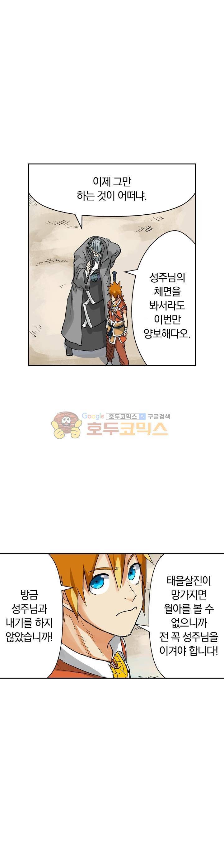 요신기 135화 2