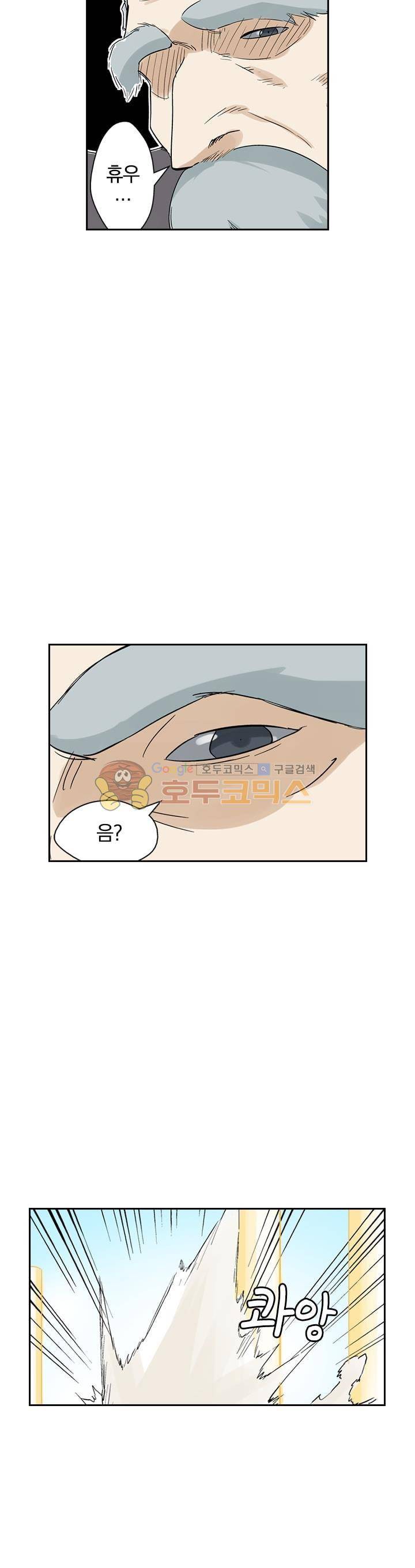 요신기 135화 5