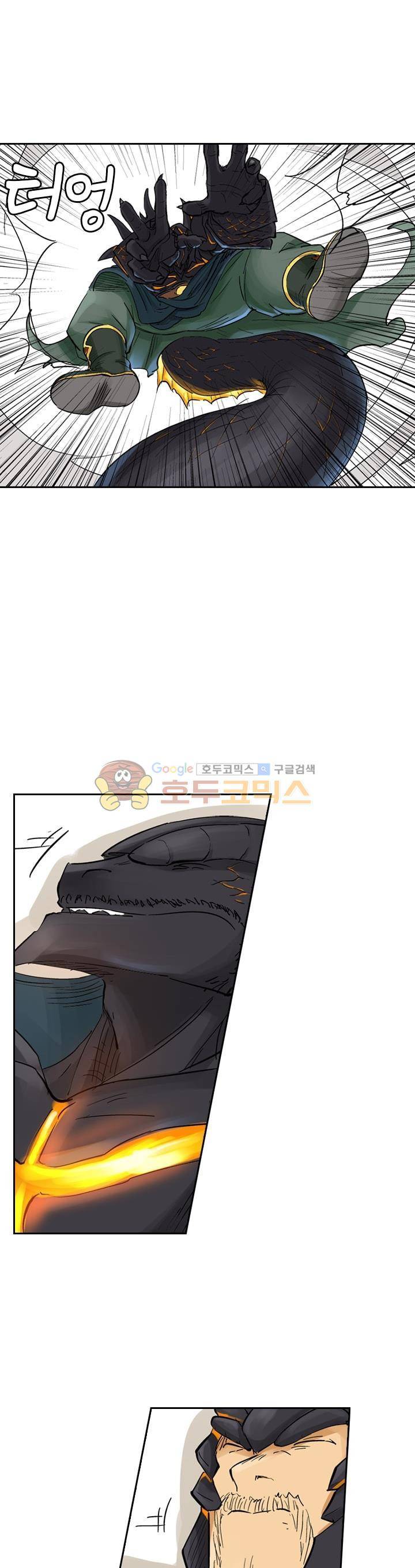 요신기 135화 9