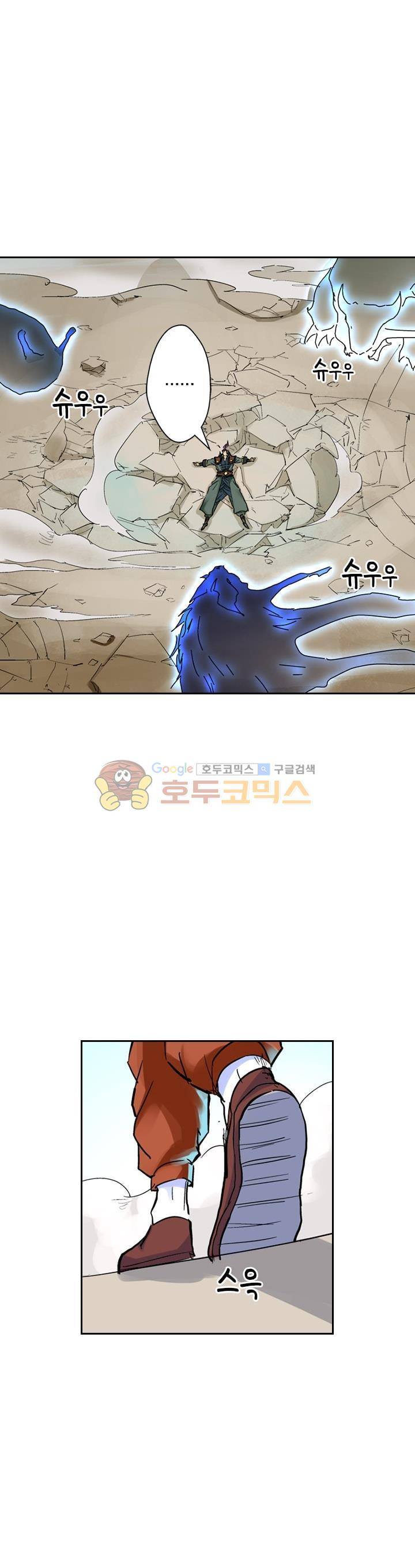 요신기 135화 11
