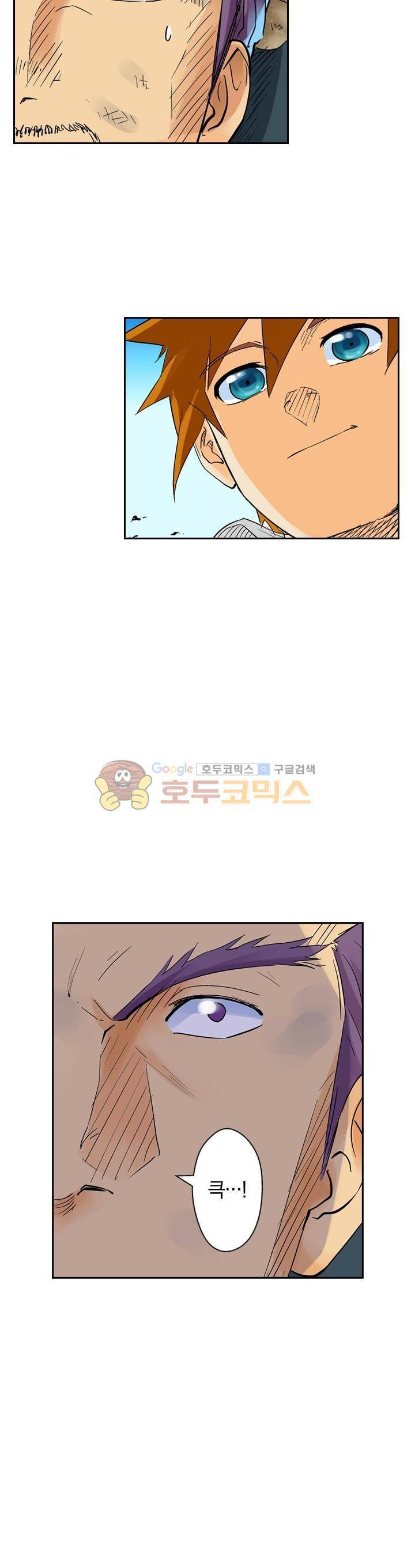 요신기 135화 13