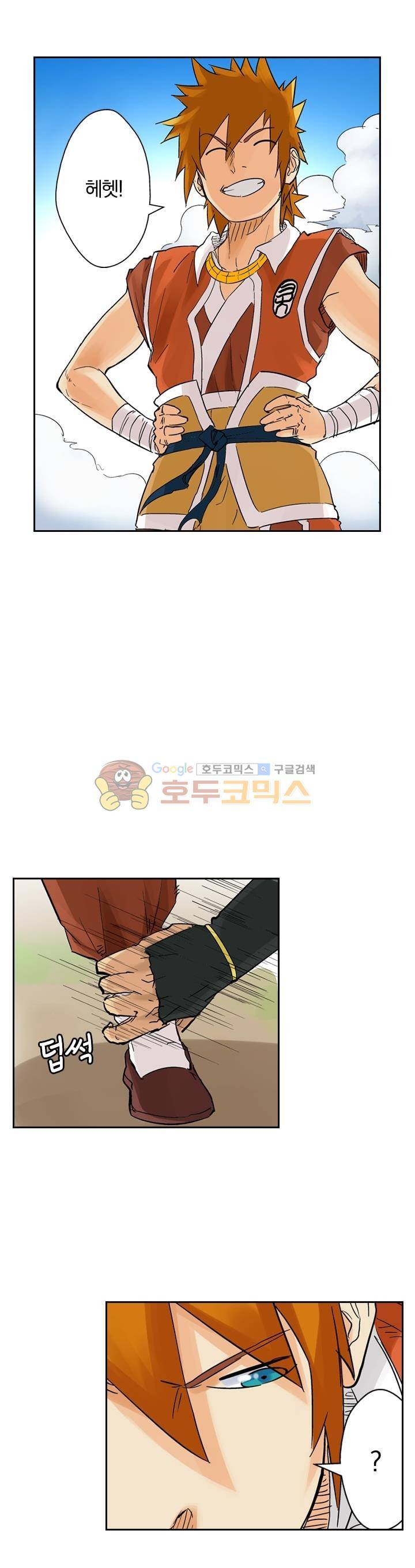 요신기 135화 14