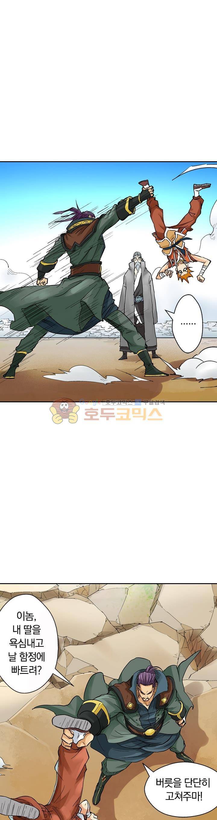요신기 135화 15