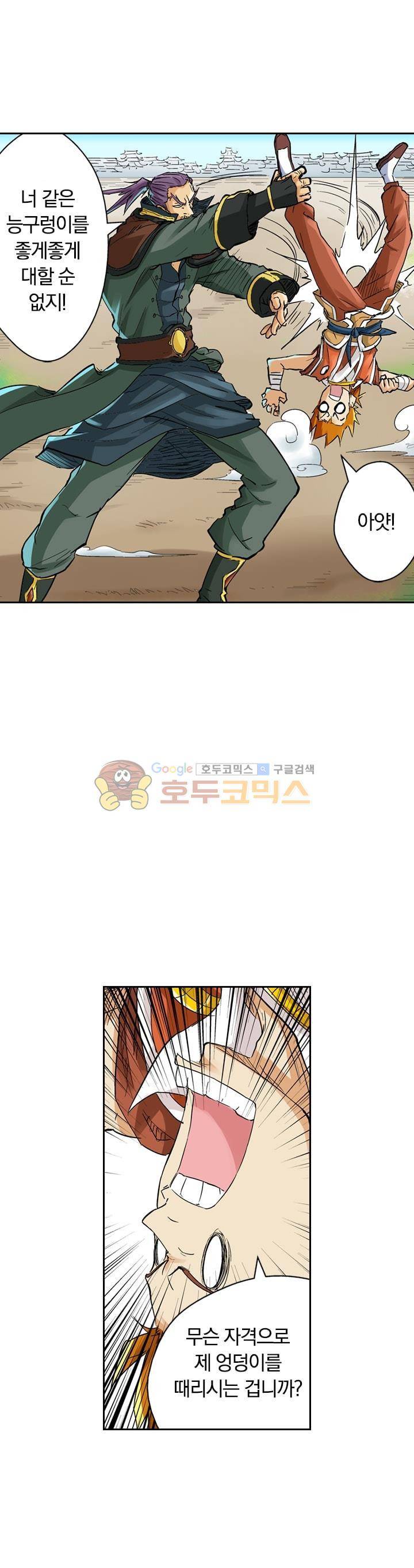 요신기 135화 17