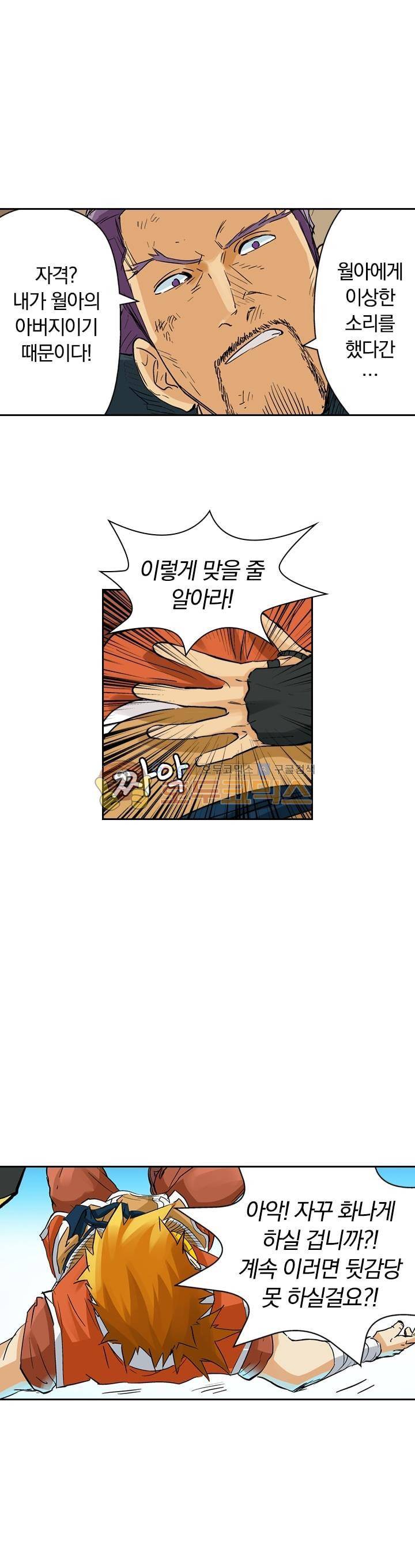요신기 135화 18
