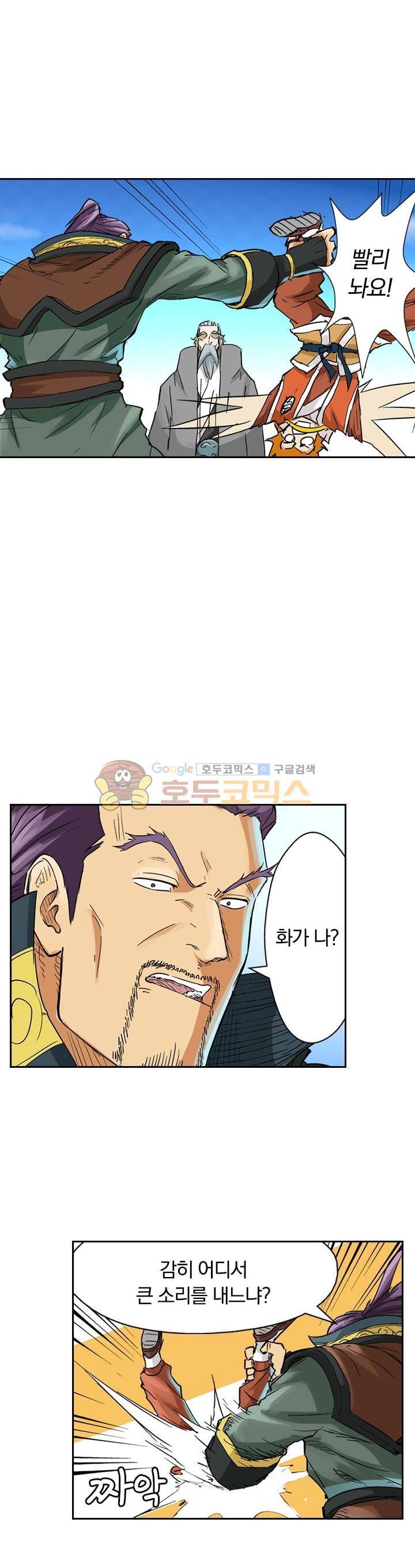 요신기 135화 19