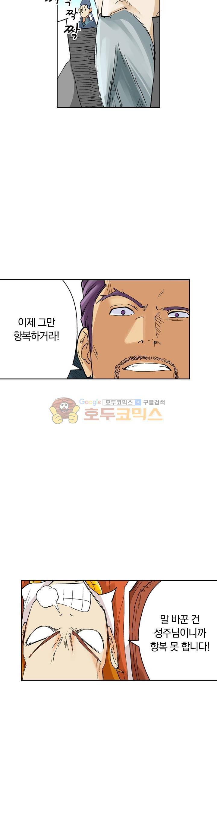 요신기 135화 21
