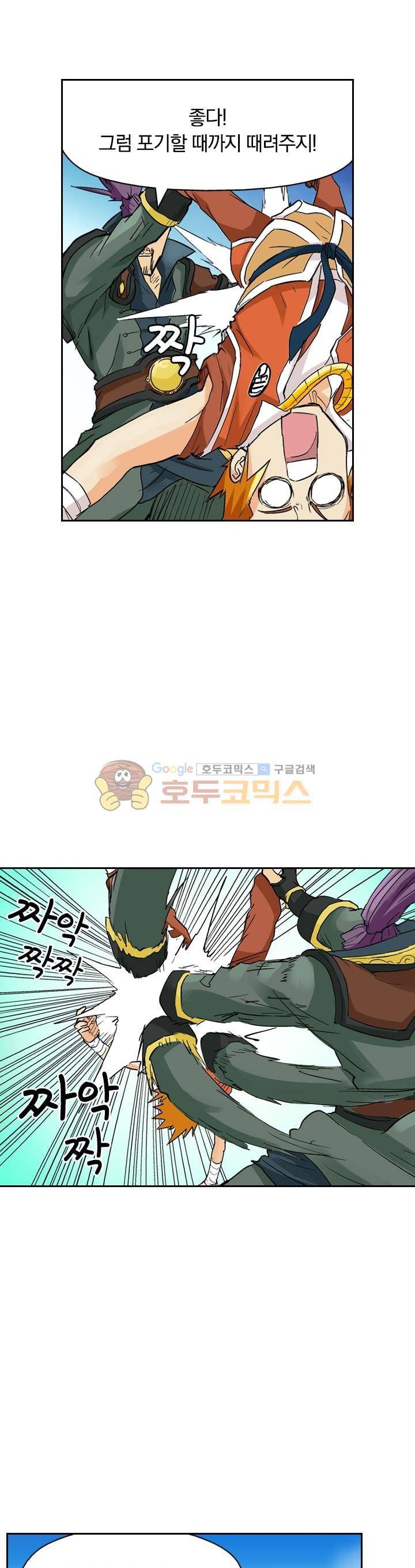 요신기 135화 22