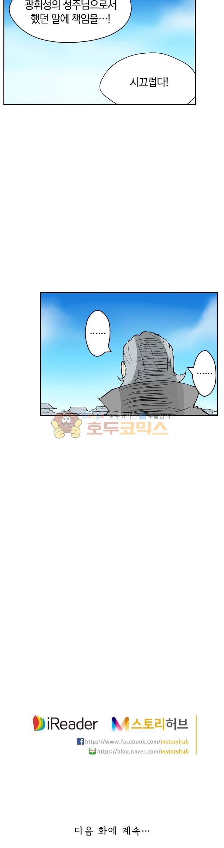 요신기 135화 23