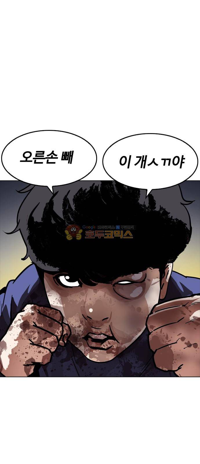 외모지상주의 197화 - 박형석 vs 이태성 (3) 1