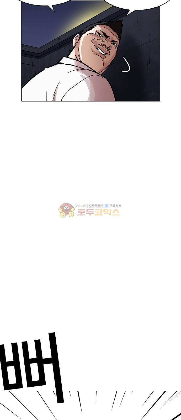 외모지상주의 197화 - 박형석 vs 이태성 (3) 6