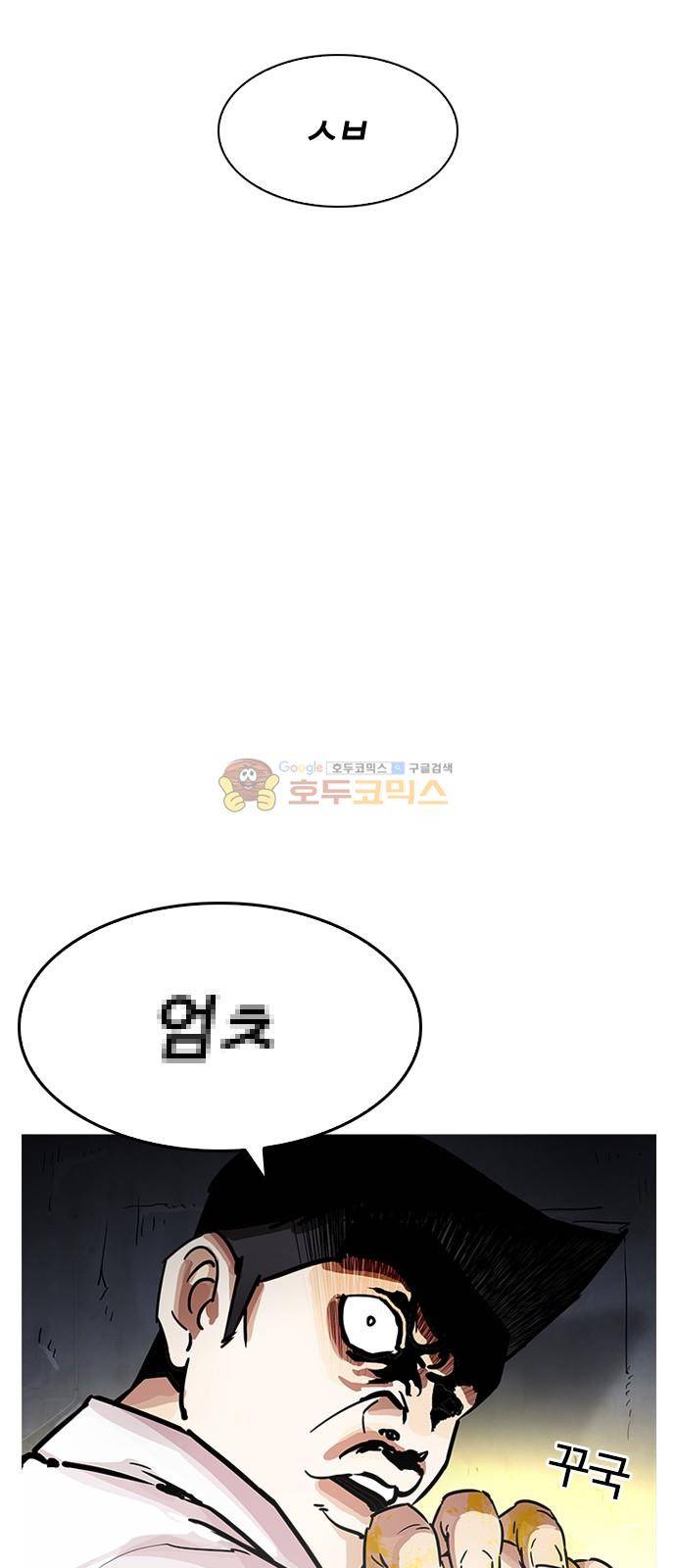 외모지상주의 197화 - 박형석 vs 이태성 (3) 9