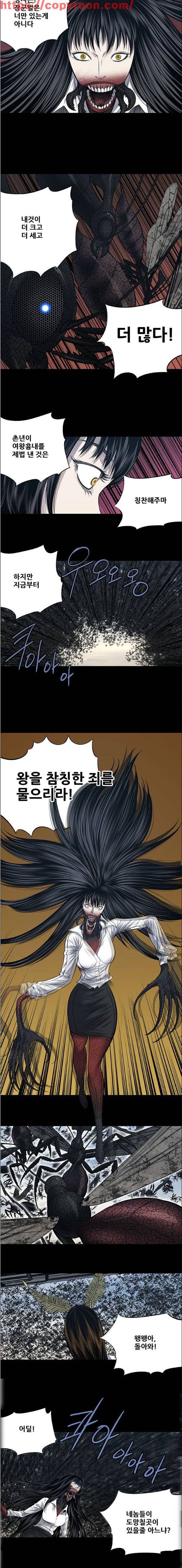 하이브3 132화 3