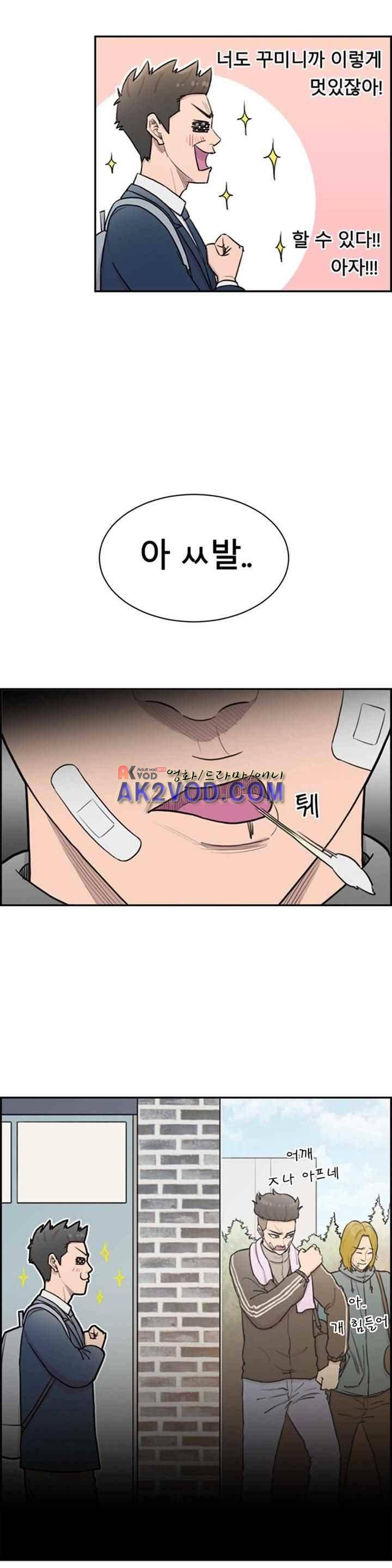 수컷의 경우 11화 1